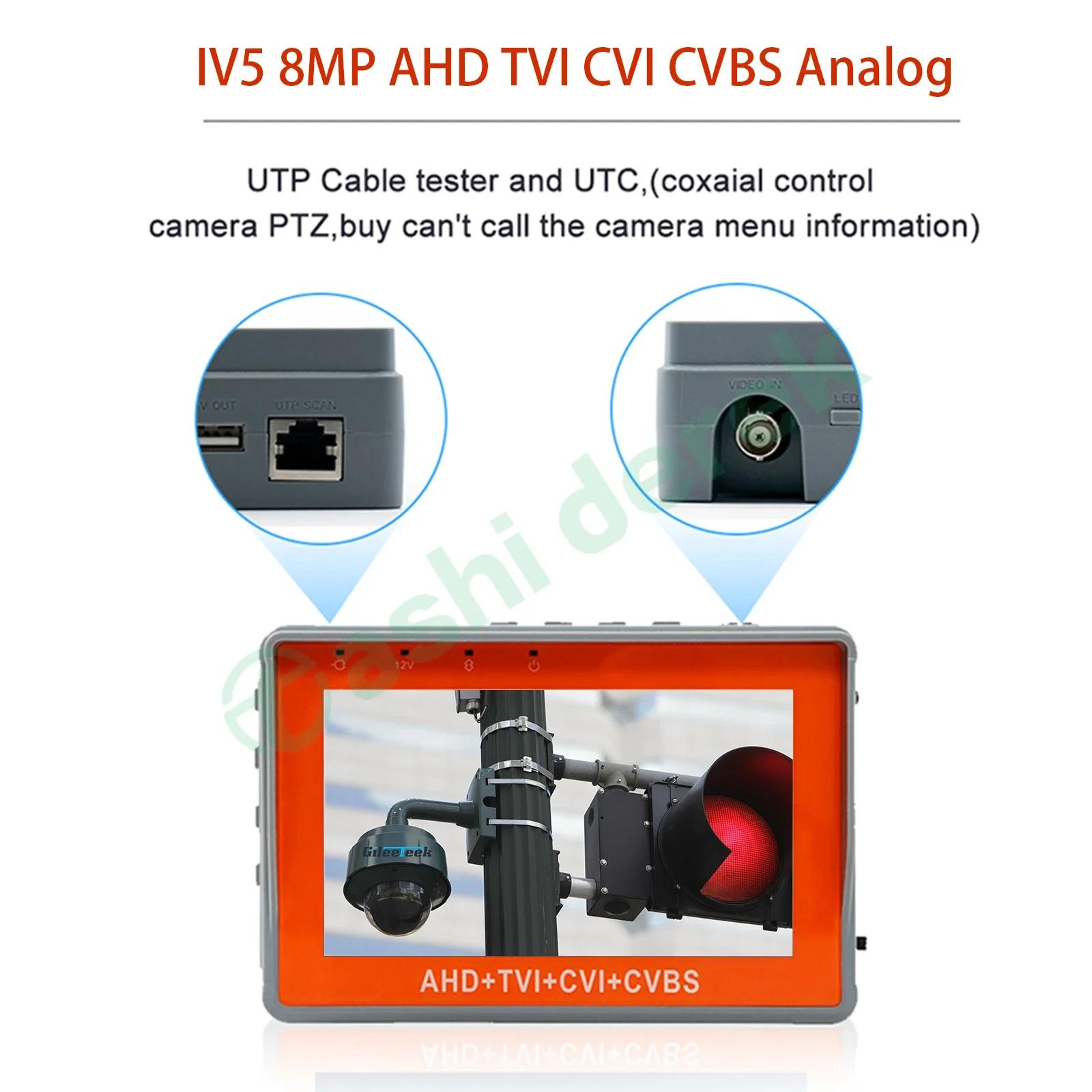 IV5 8MP AHD TVI CVI CVBS Ƴα 4 in 1  ī޶ 4.3 ġ LCD ȭ  CCTV ׽ , DC12V  